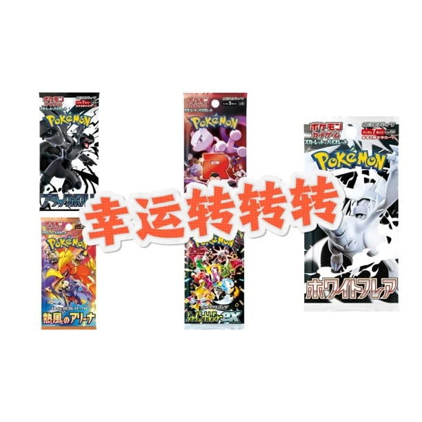 日版ptcg卡牌【散包】【趣味】未成年人禁止下单
