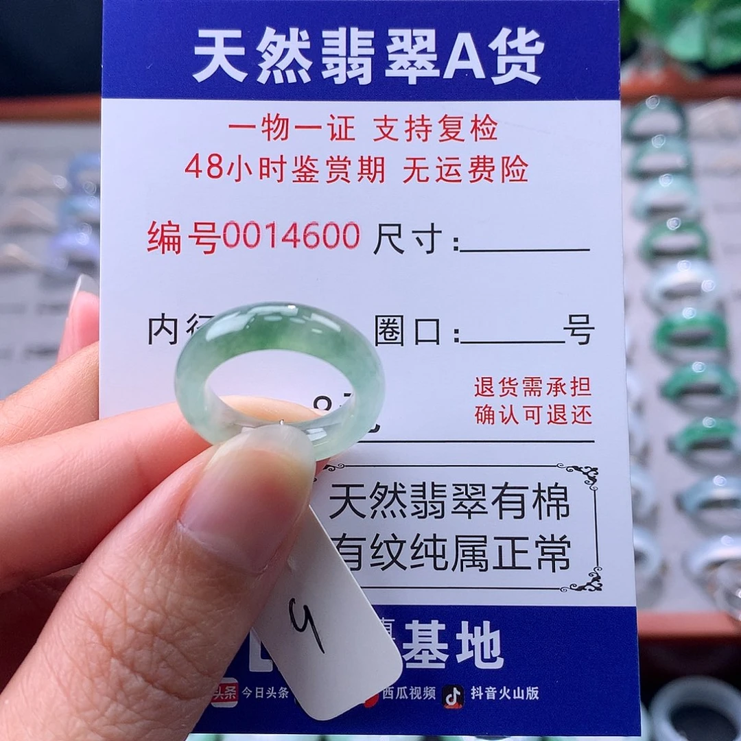 翡翠未镶嵌戒指缅料翡翠