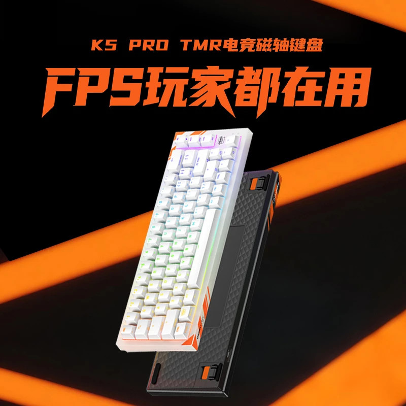 【达人专属】CHERRY XTRFY K5 PRO TMR电竞磁轴8K客制化RGB冠军键盘
