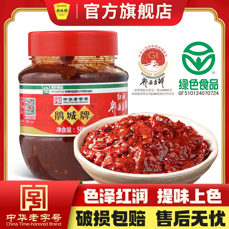 鹃城牌红油郫县豆瓣酱老字号川味炒菜调味料家常烹饪蚕豆辣椒酱