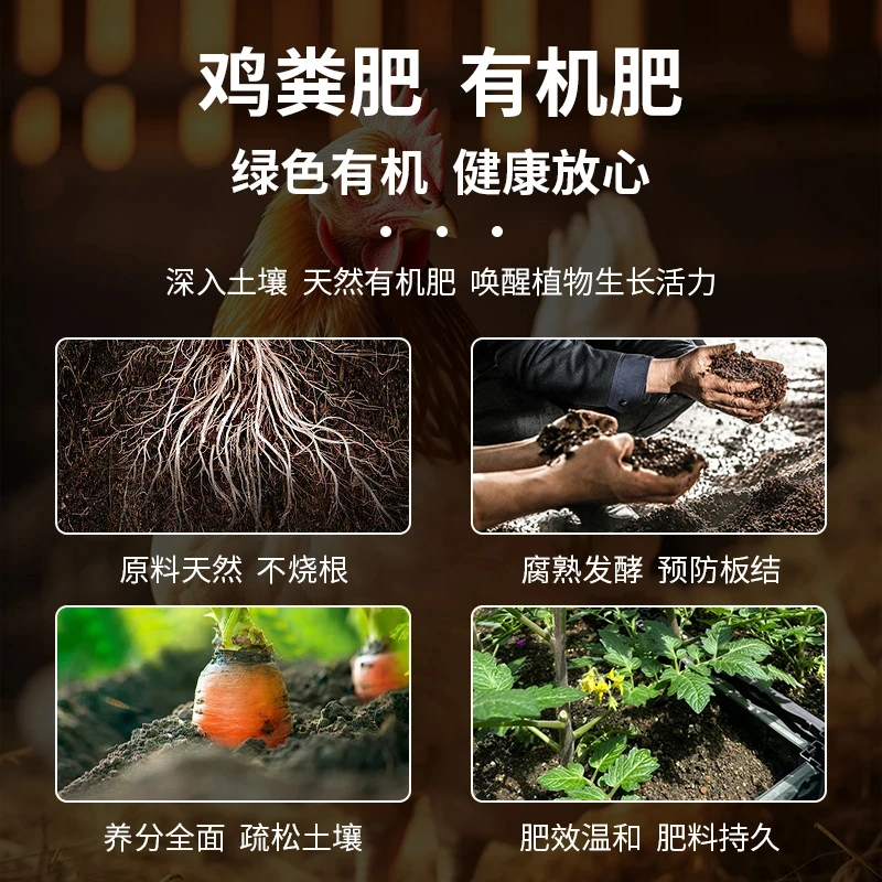 鸡粪发酵有机土家用种菜羊粪果树鸡粪肥花卉纯鸡粪有机肥料蔬菜用