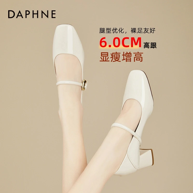 达芙妮米色高跟鞋女2025新款春季时尚百搭浅口一字扣粗跟方头单鞋