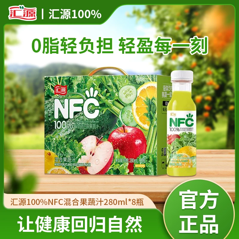 汇源100%NFC混合果蔬汁280ml*8瓶液体沙拉代餐饮品-B
