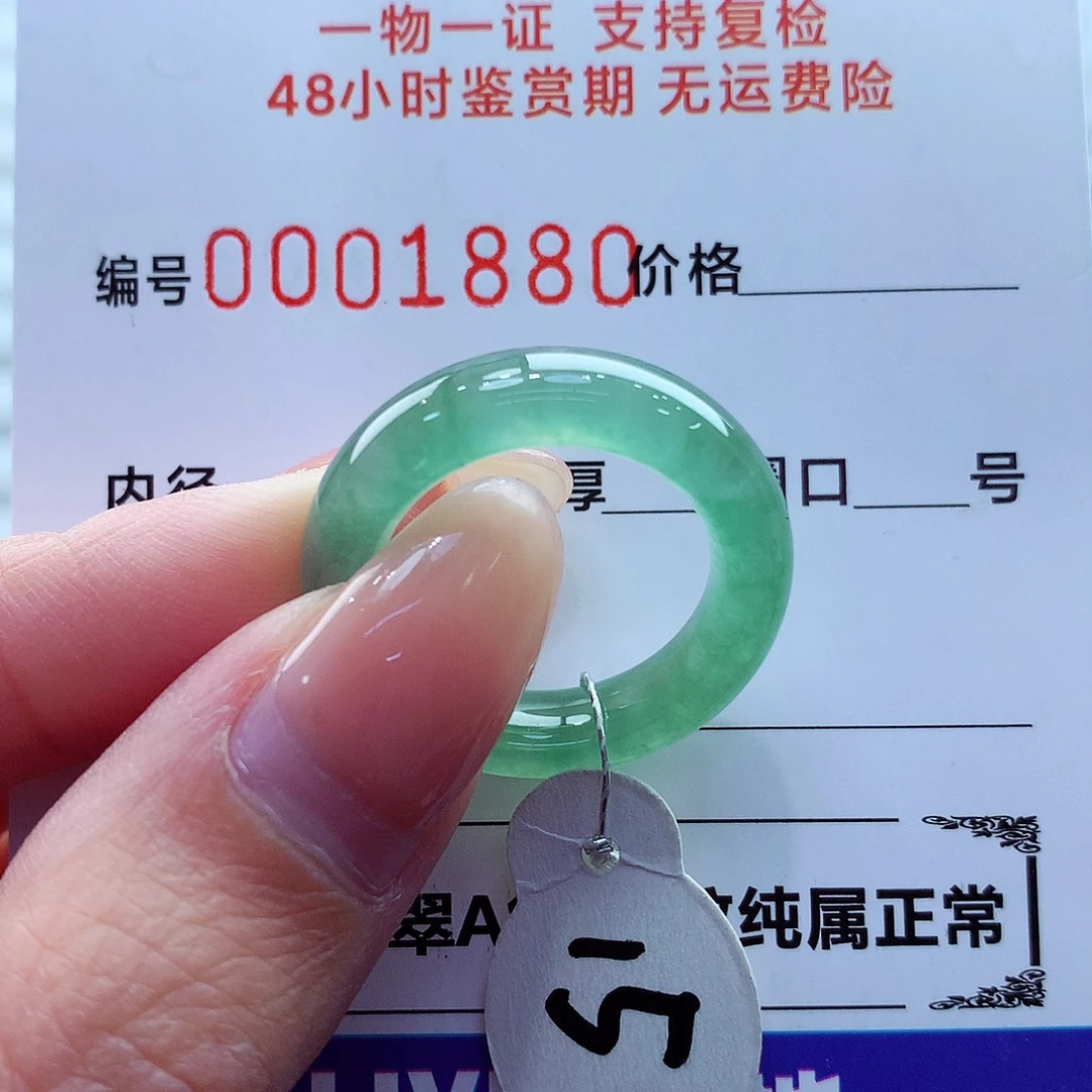 翡翠未镶嵌戒指翡翠