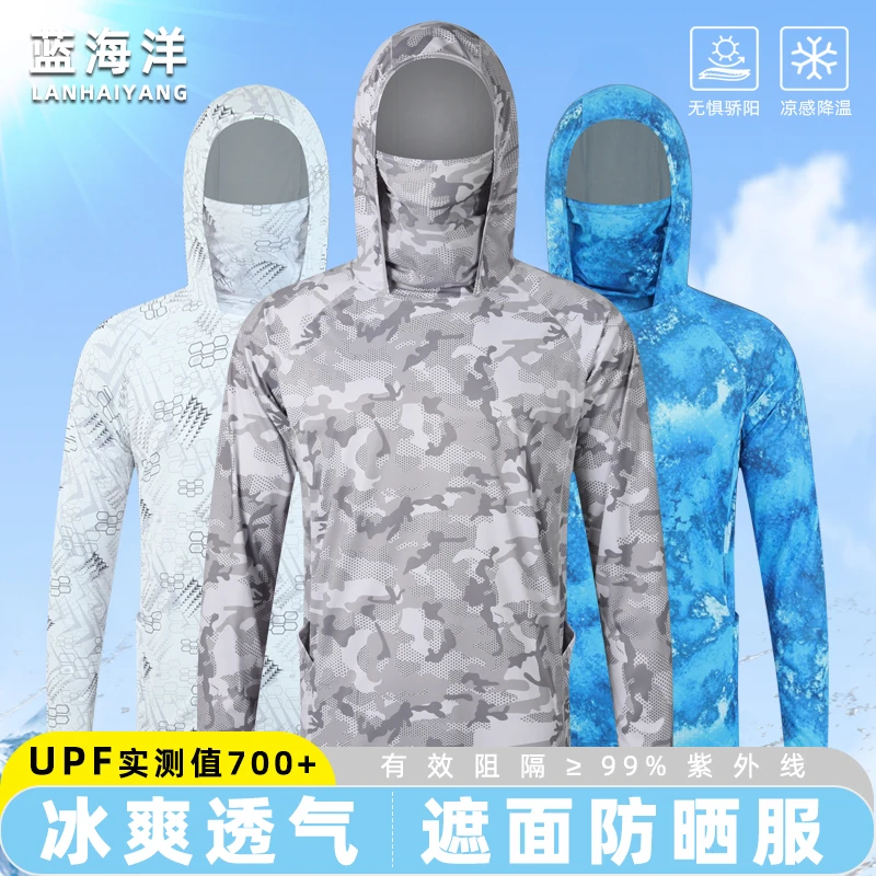 户外防晒衣男夏季轻薄透气防晒服防紫外线钓鱼服防蚊路亚服垂钓服