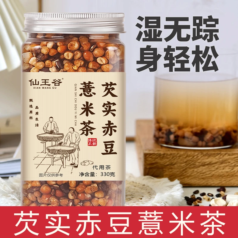 【正宗熟茶】芡实赤豆薏米茶免煮冲泡炒熟茶夏季三伏必备