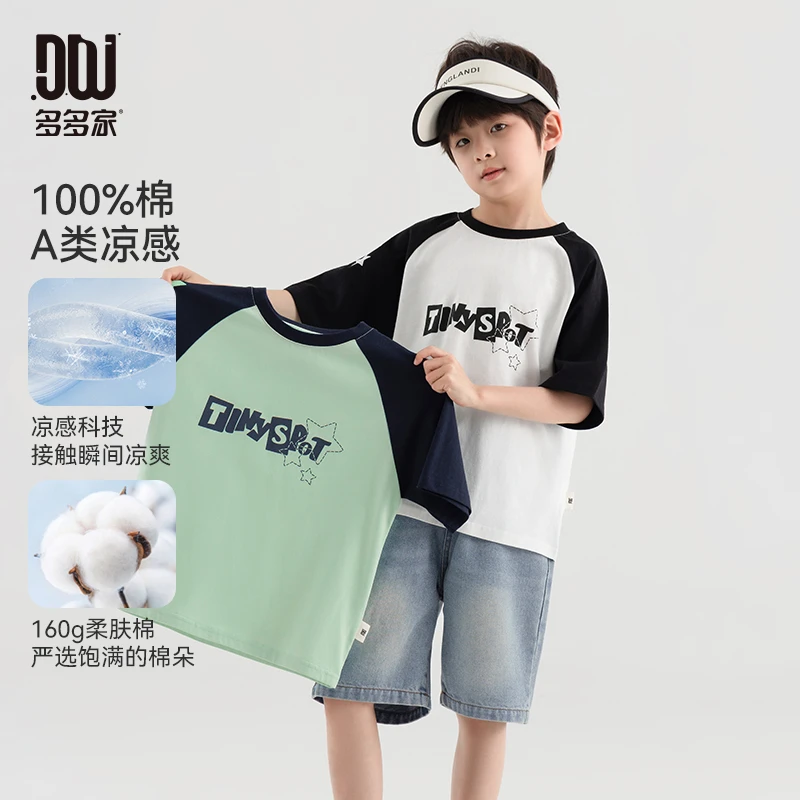 多多家10558【A类全棉.幸运星】夏季男童印花撞色圆领凉感短袖T恤