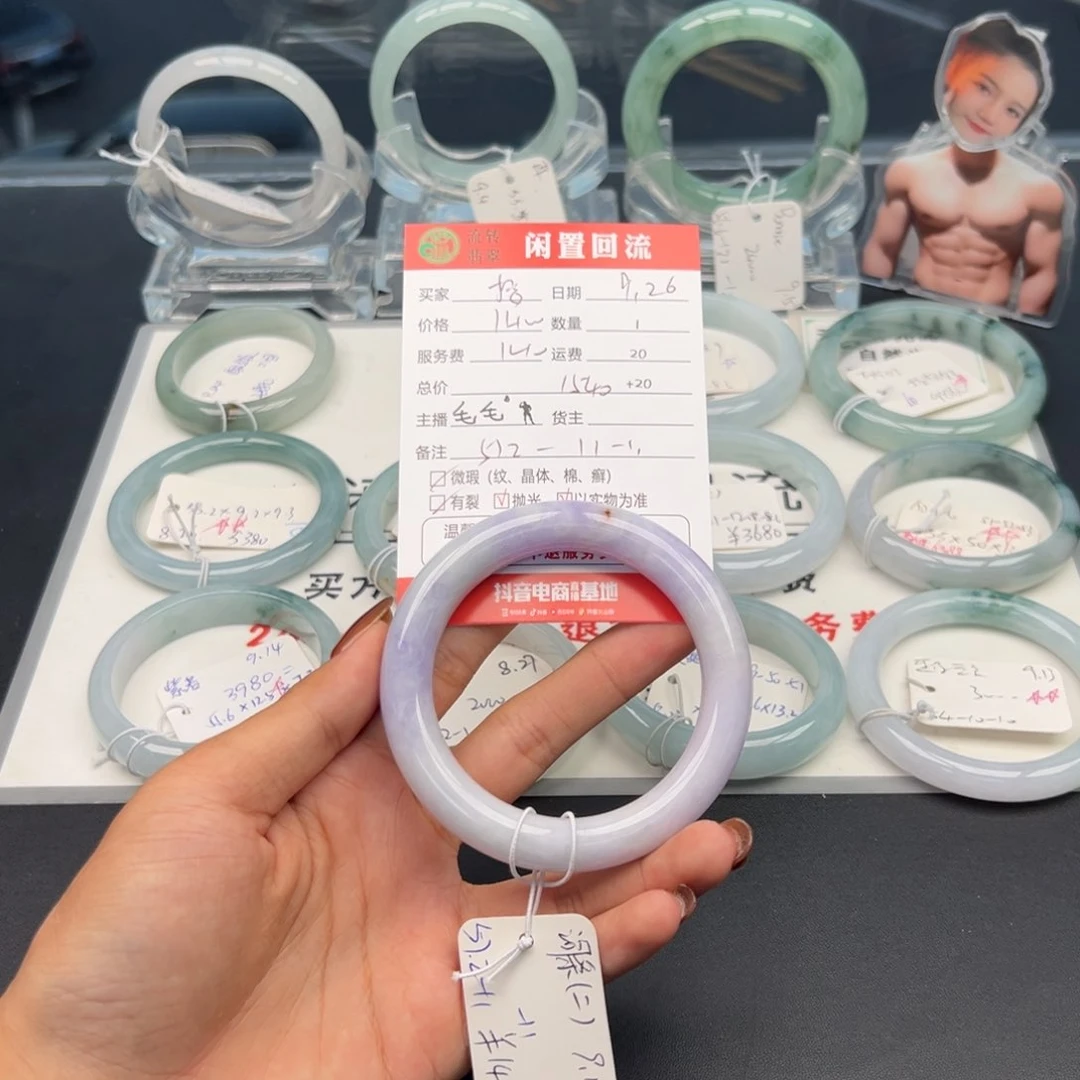 未镶嵌手镯翡翠樱
