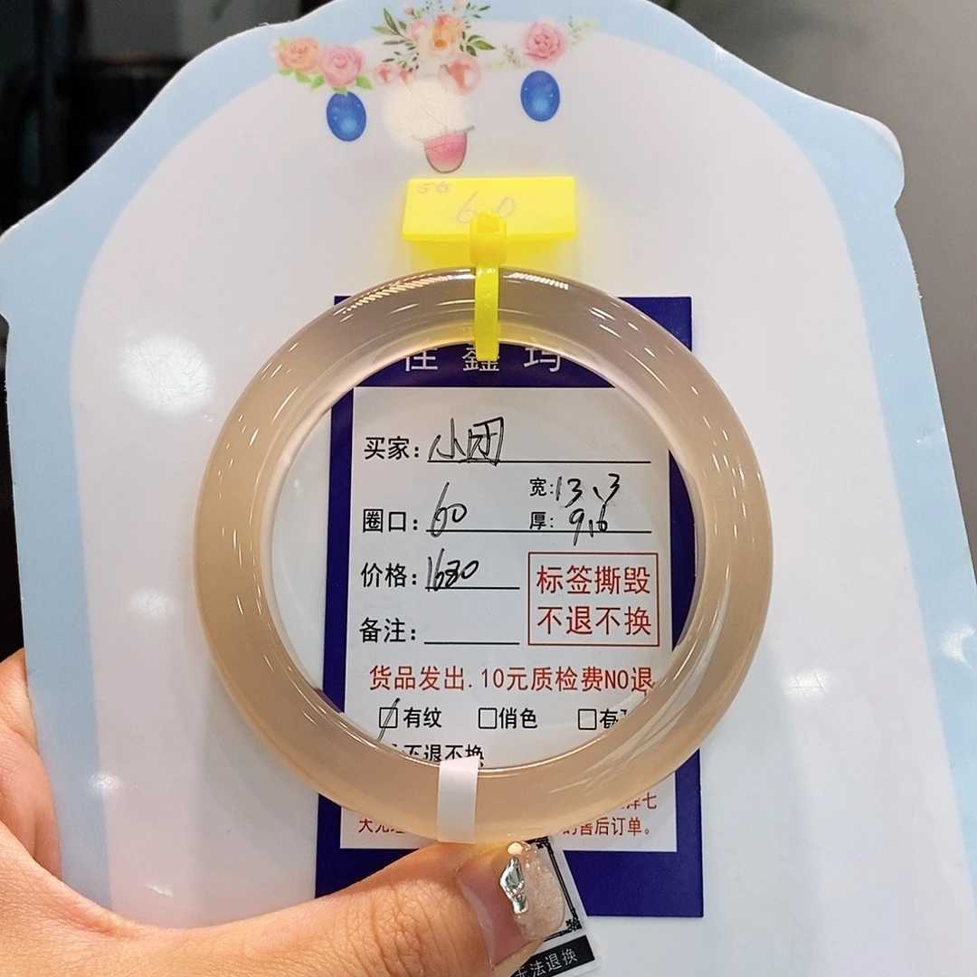 玛瑙/玉髓手镯未镶嵌小**爆