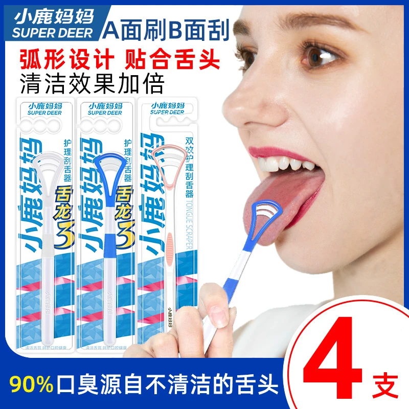 小鹿妈妈舌苔刷舌苔清洁器刮舌器清洁刮舌头刮舌板硅胶舌苔刷男女