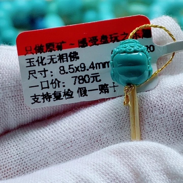 绿松石未镶嵌珠宝奇石