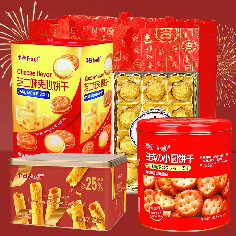 【吉祥如意4件套】蛋卷夹心饼干巧克力送亲戚串门员工拜年省心礼品