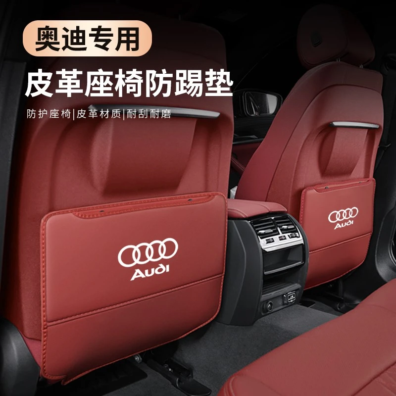 专用奥迪a6l座椅防踢垫q5l/a3/a4/a5/a7/a8l/q3/q7后排防脏保护垫