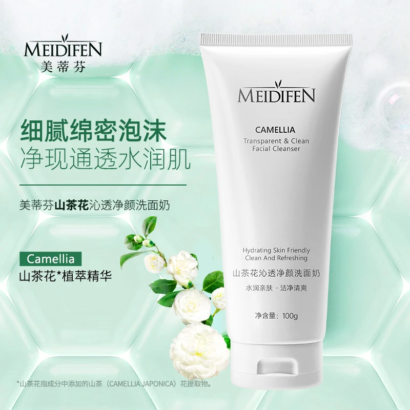 【3单5单囤】MEIDIFEN山茶花沁透净颜洁面乳100g zj