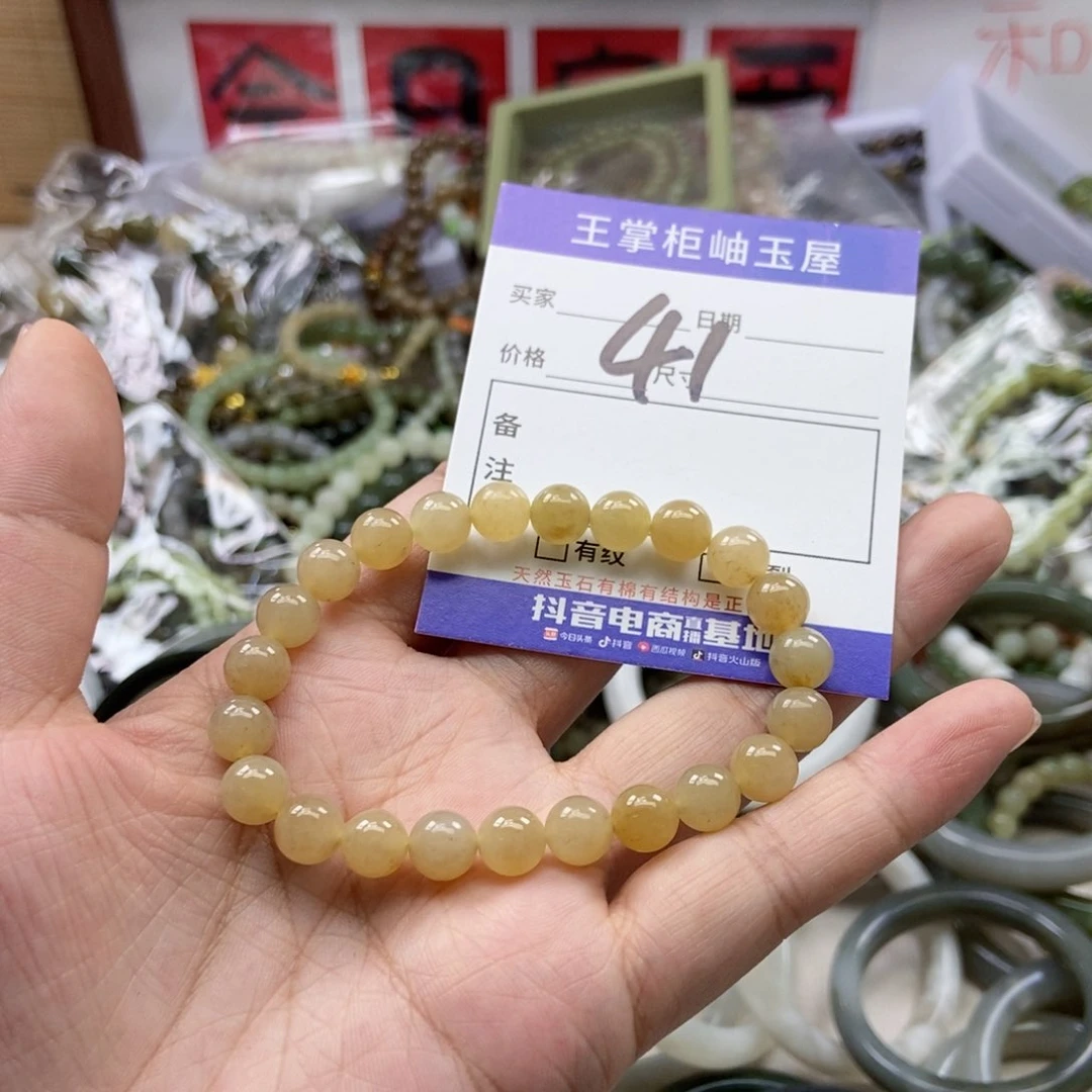 手链未镶嵌和田玉