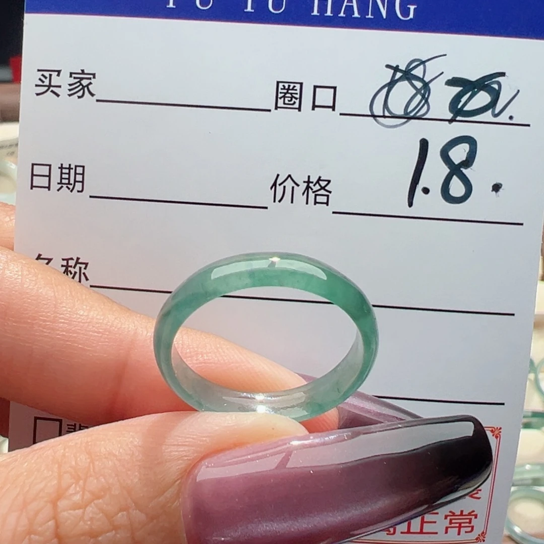 未镶嵌戒指翡翠缅甸翡翠