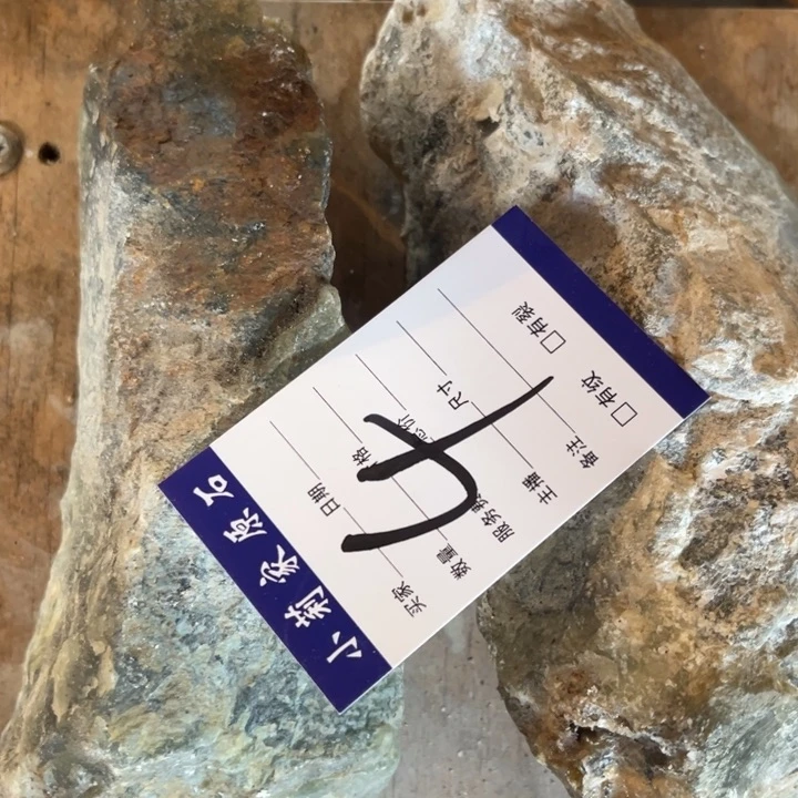 蛇纹石玉未镶嵌岫玉原石毛料