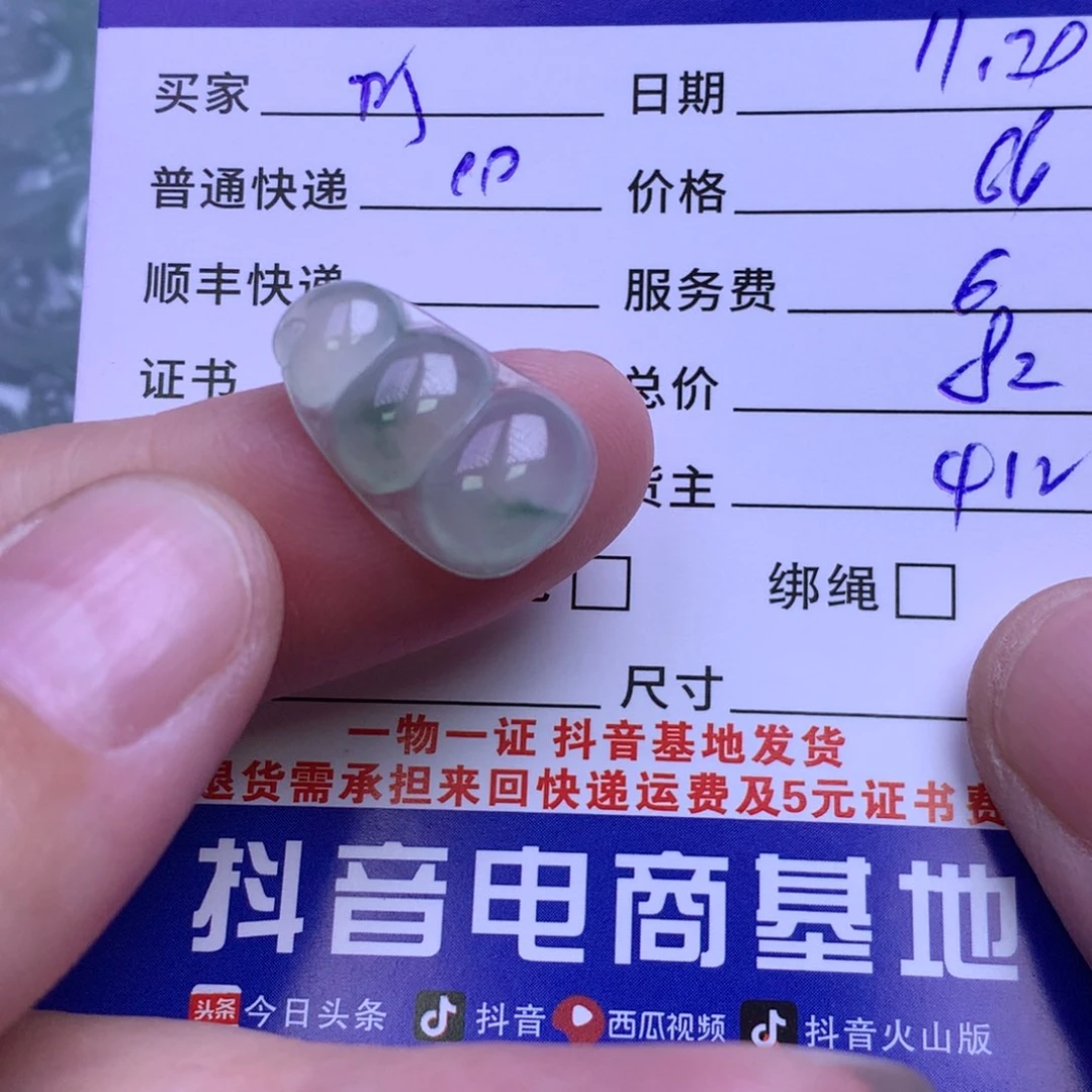 颈饰未镶嵌翡翠?****?