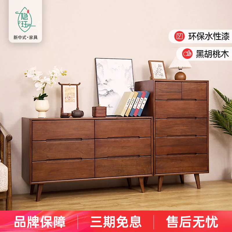 隐珏黑胡桃木六斗柜客厅卧室靠墙收纳原木实木储物柜中式抽屉式柜