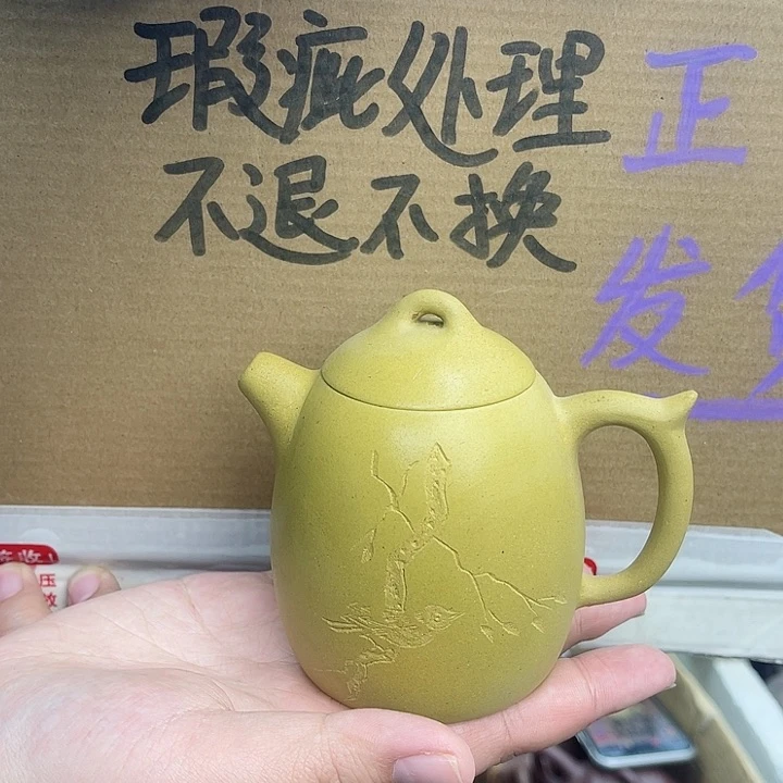 紫砂茶壶宜兴紫砂壶瑕疵