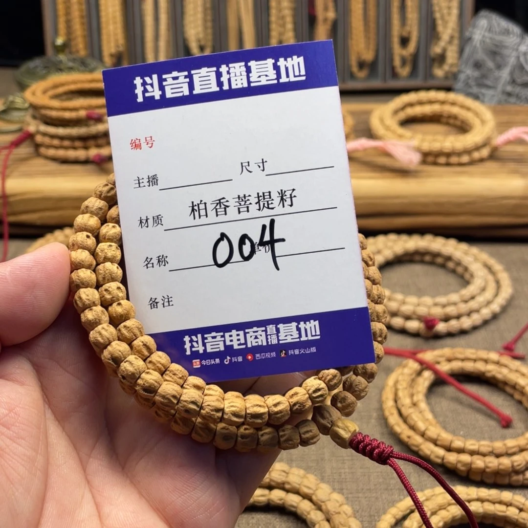 手串柏香籽/百香籽7➕尺寸麻皮鬼脸004