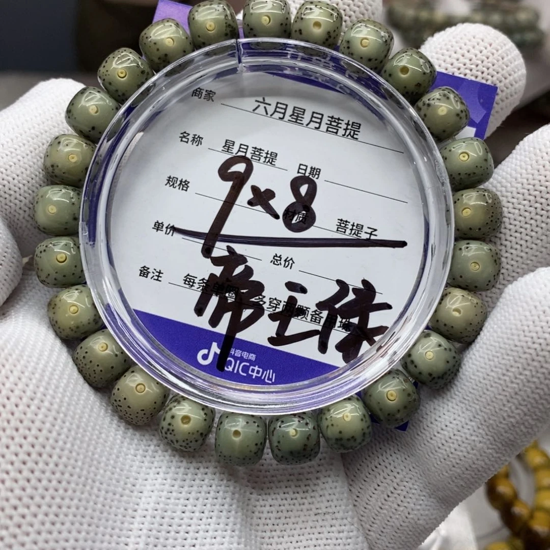 星月菩提吊坠星月