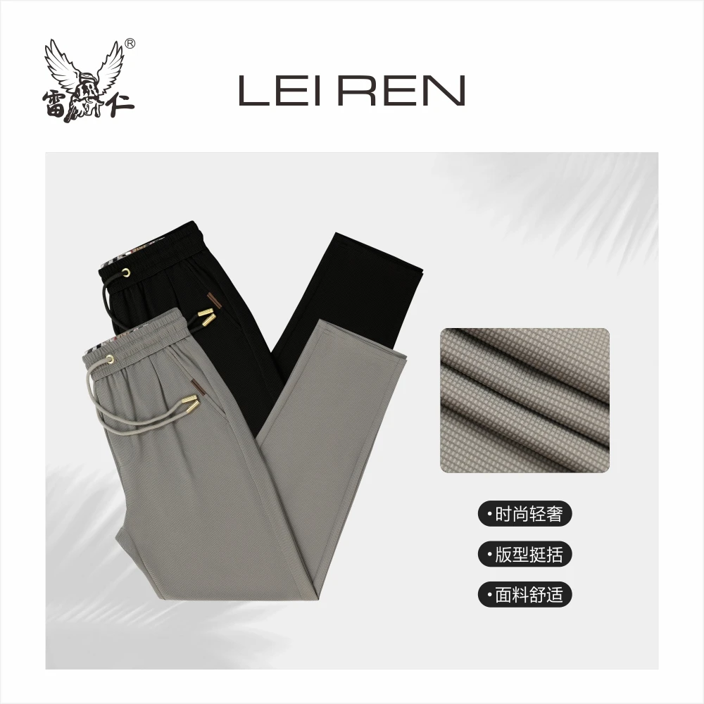 雷仁2025夏季男士亲肤轻薄透气柔软休闲裤松紧腰头长裤子男LR5913