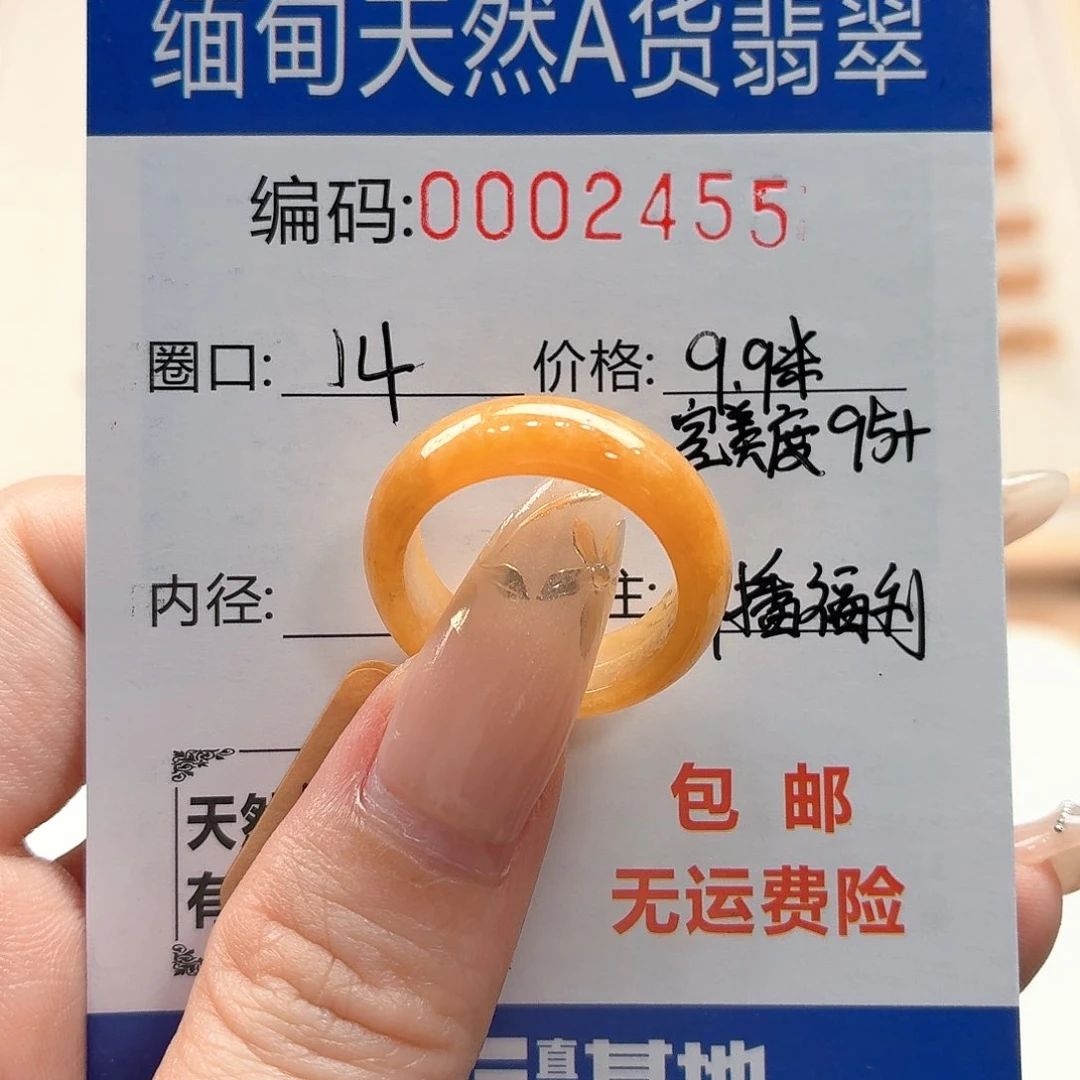 翡翠戒指未镶嵌天然缅甸翡翠A货圈口14