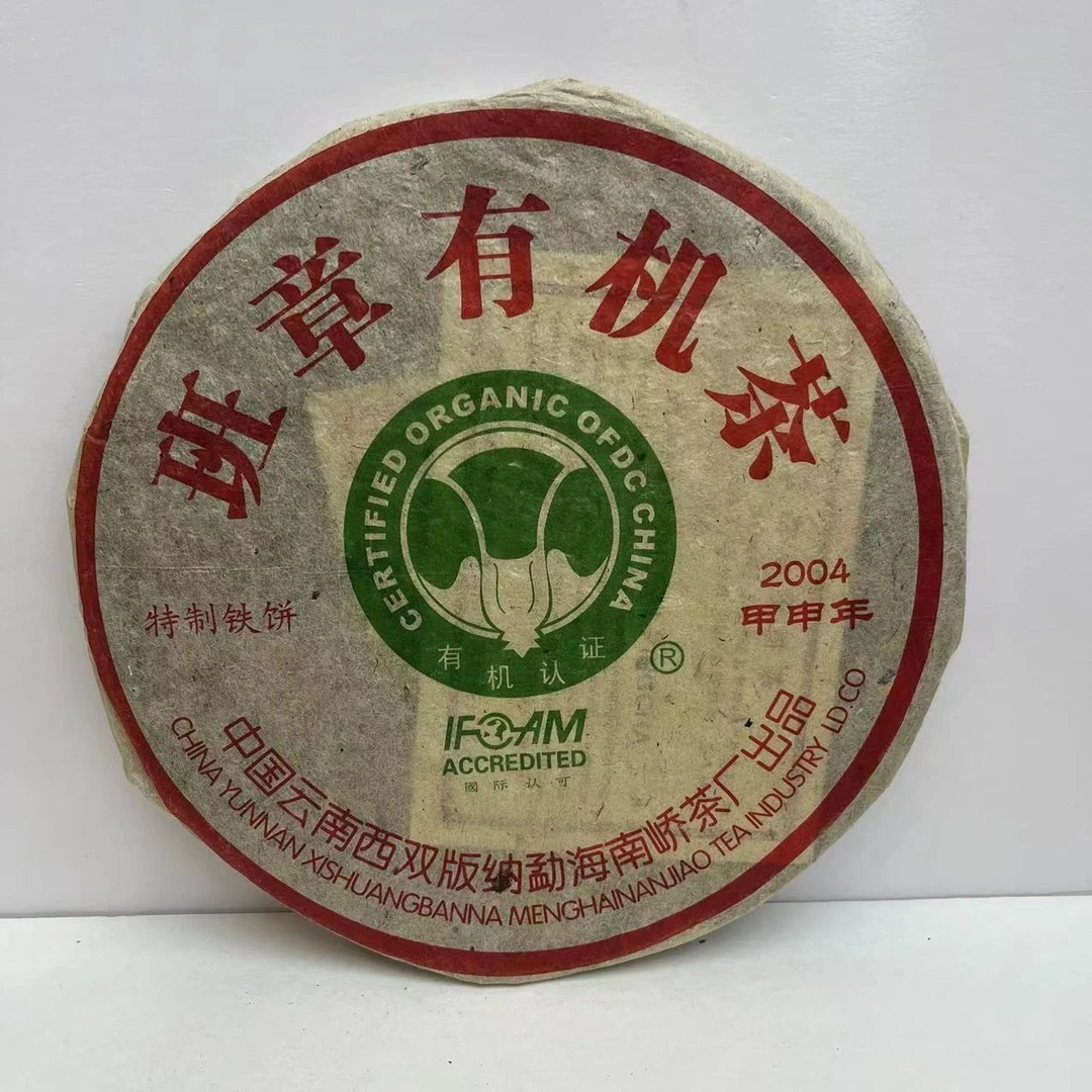 【三娘甄选】 2004年南峤班章有机茶 普洱茶 生茶 357g/饼