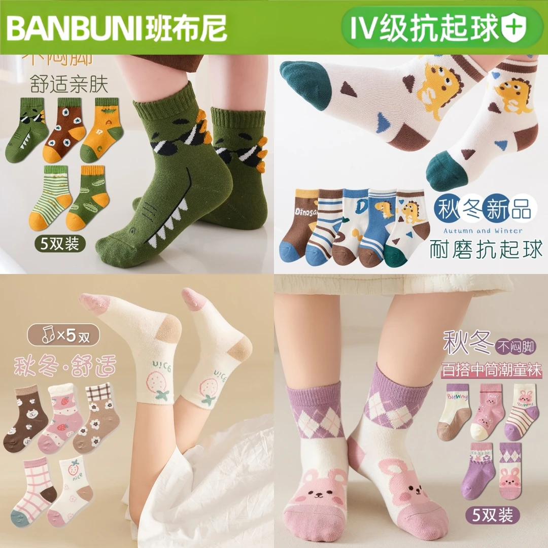 班布尼-春秋冬季儿童袜子男女童小孩袜学生袜中筒宝宝袜