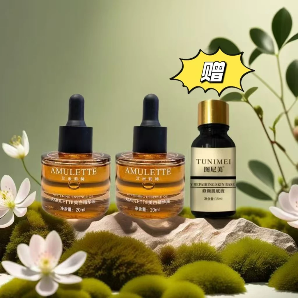 AMULETTE 美白精华油