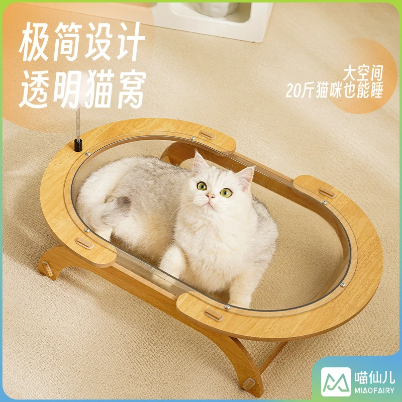 喵仙儿超大猫窝四季通用太空舱半封闭猫房别墅一体亚克力猫咪用品