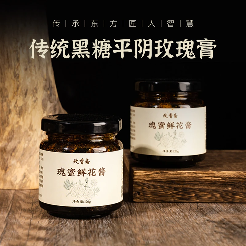 传统发酵一年工艺有机平阴重瓣玫瑰红糖黑糖养生膏0添加