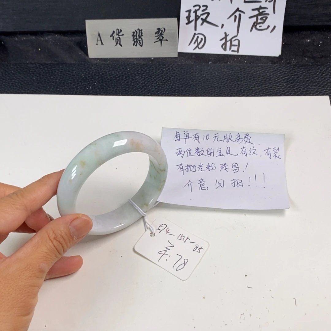 翡翠未镶嵌手镯57.4正圈41