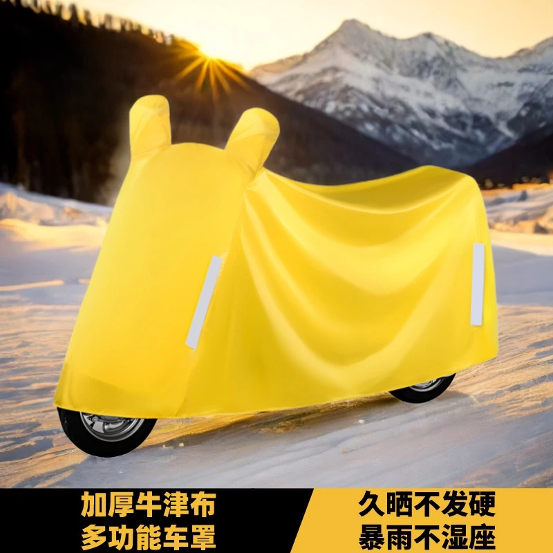 自行车车罩电动车车罩山地车衣摩托车防雨罩防尘罩防灰罩防晒遮阳