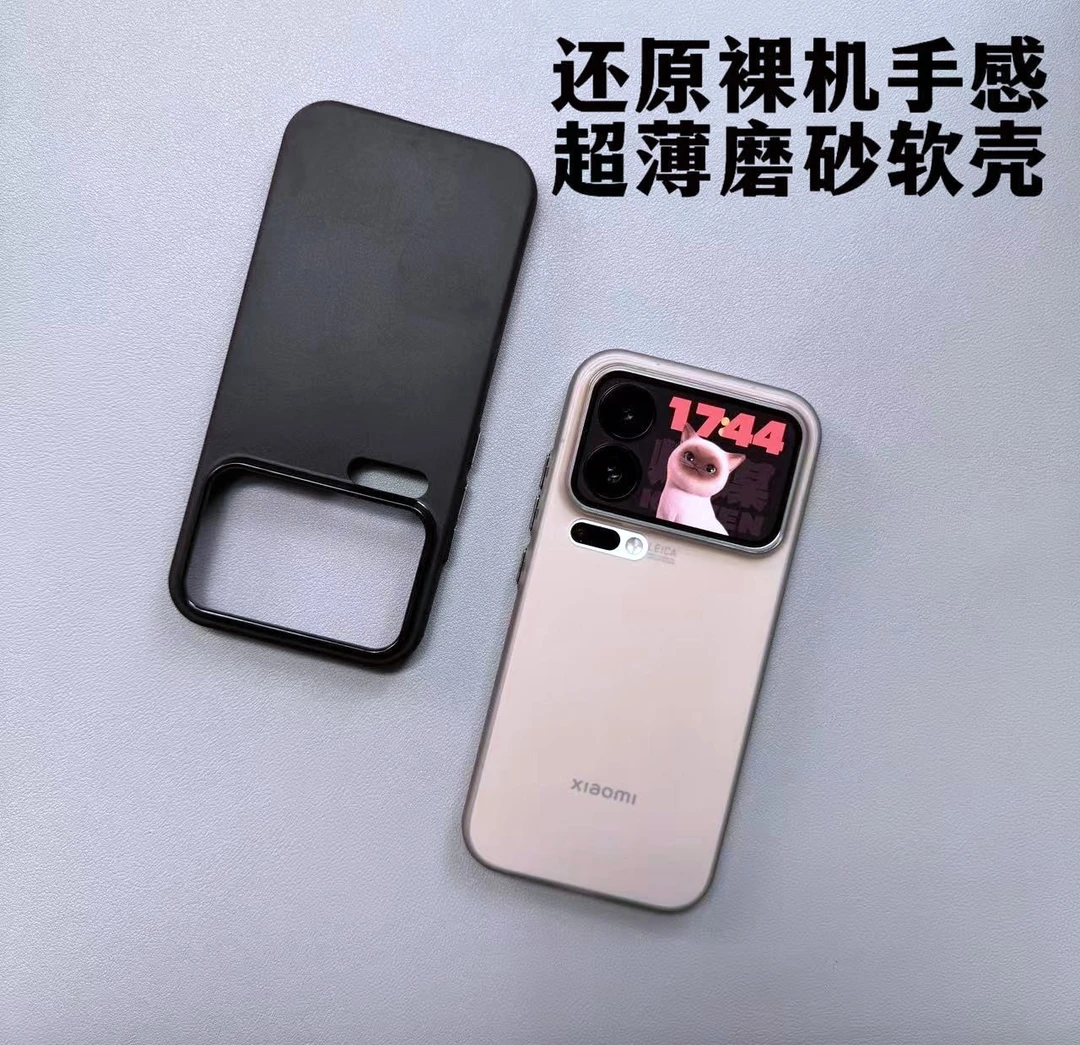 适用于小米17超薄磨砂软壳小米17pro小米15手机壳小米14软壳