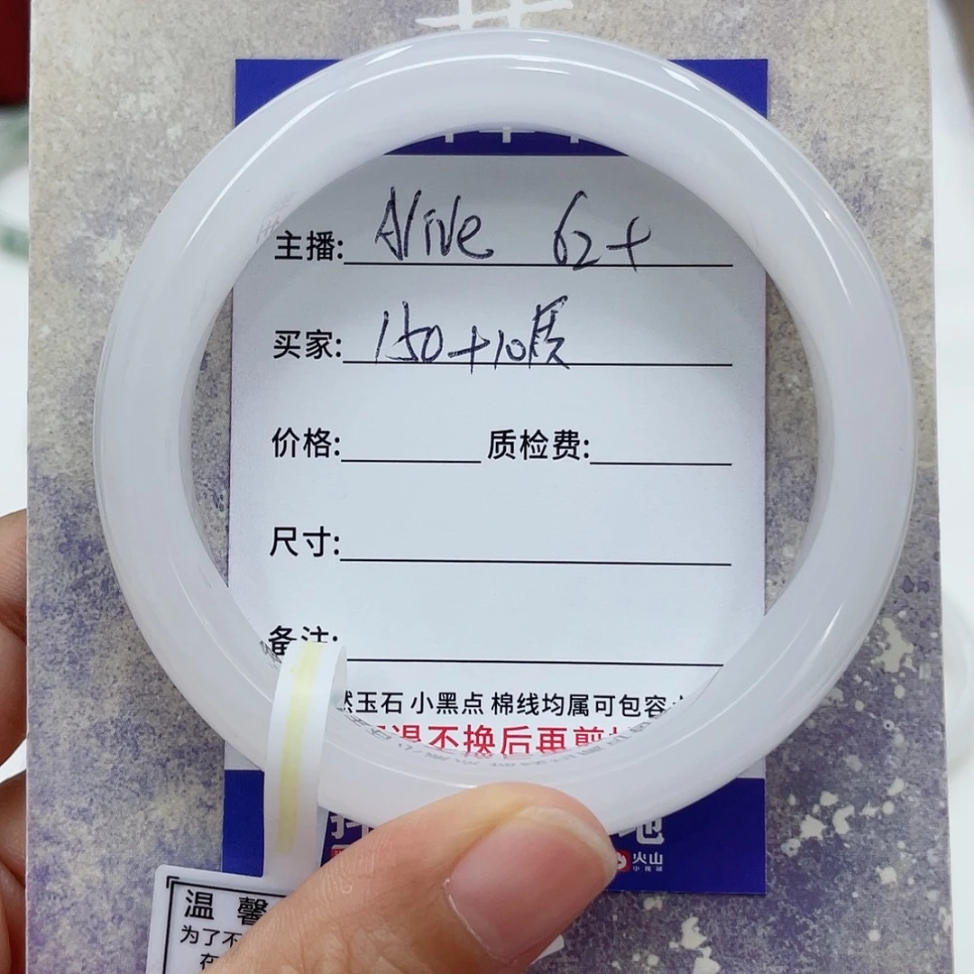 石英质玉未镶嵌手镯