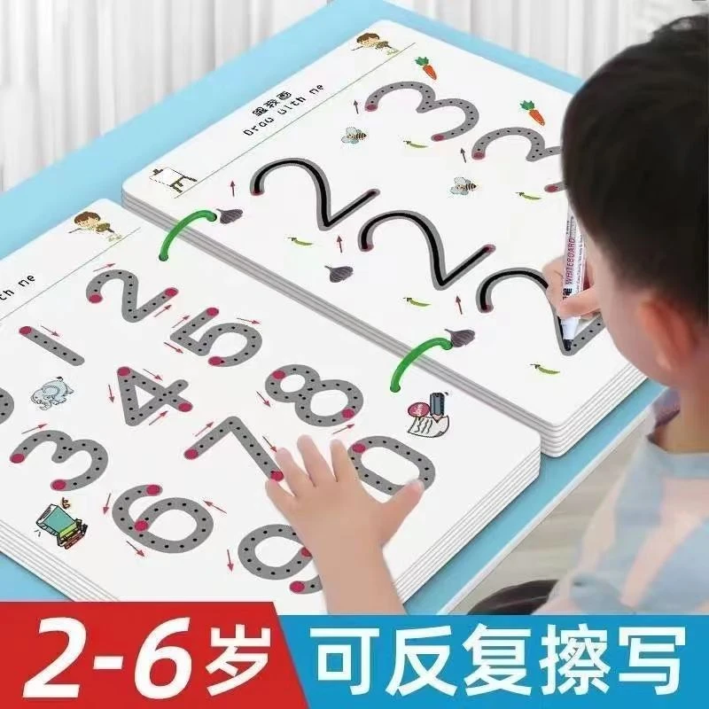 儿童控笔训练卡幼儿园基础专注力入门2-6岁可擦数字早教儿童训练