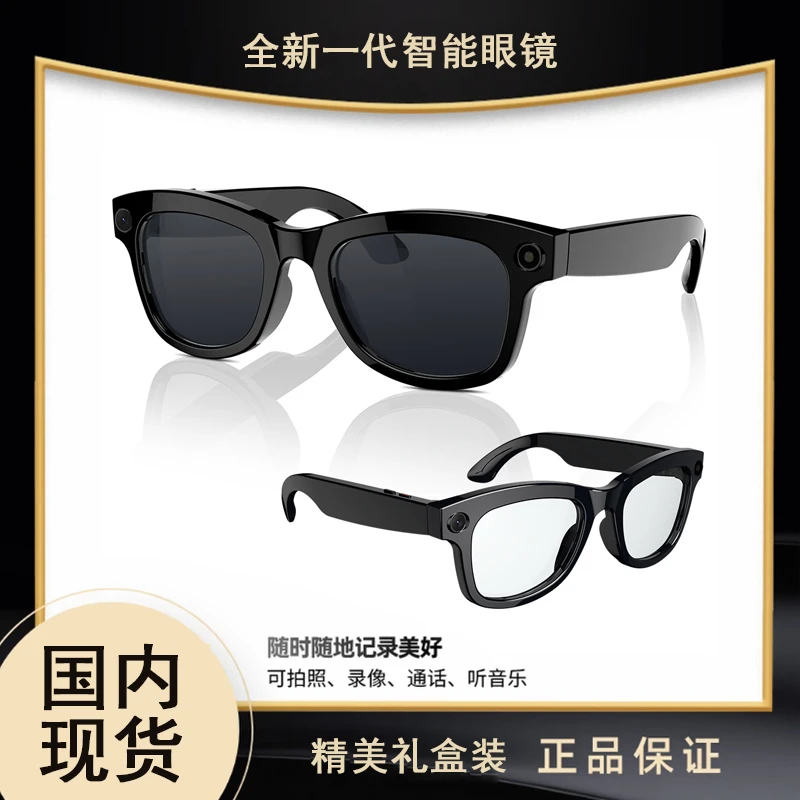 霜满天AI智能拍摄录像录音翻译眼镜AI对话识别学英语无线蓝牙眼镜