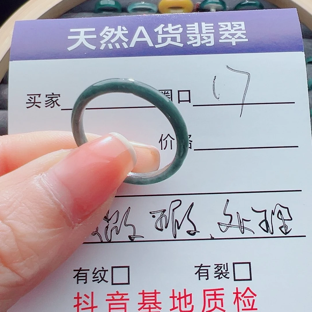 翡翠戒指未镶嵌戒圈