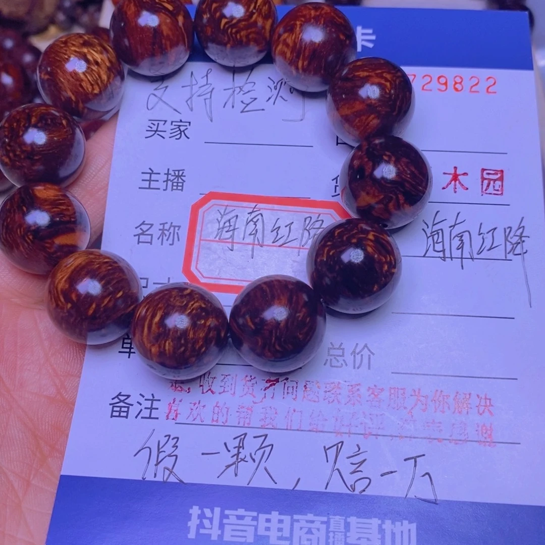 手串/手链降真香海南红降2.0大龙鳞66克