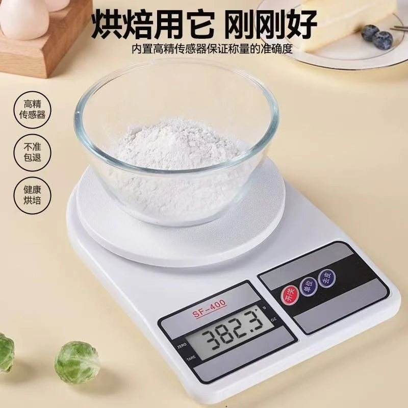 （超有钱百货专属）克称厨房称10kg