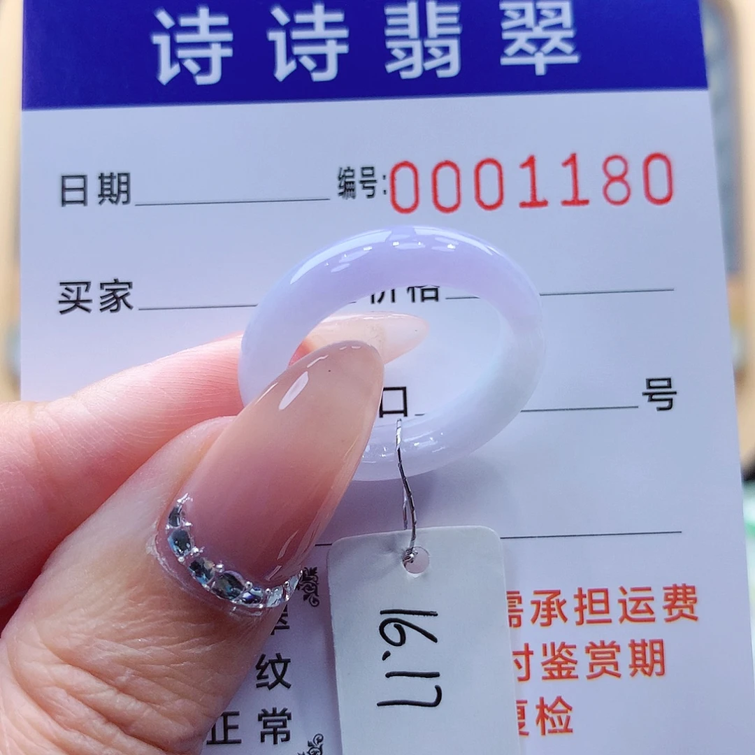 般***若翡翠未镶嵌戒指缅甸A货