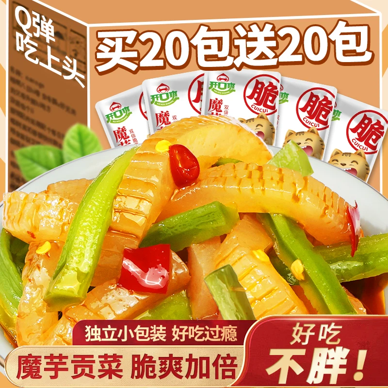 开口爽魔芋贡菜休闲零食香辣味辣脆爽口网红解馋小零食追剧嘎嘣脆