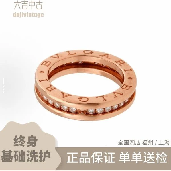 大吉中古/bvlgari宝格丽玫瑰金B.zero1镶钻戒指