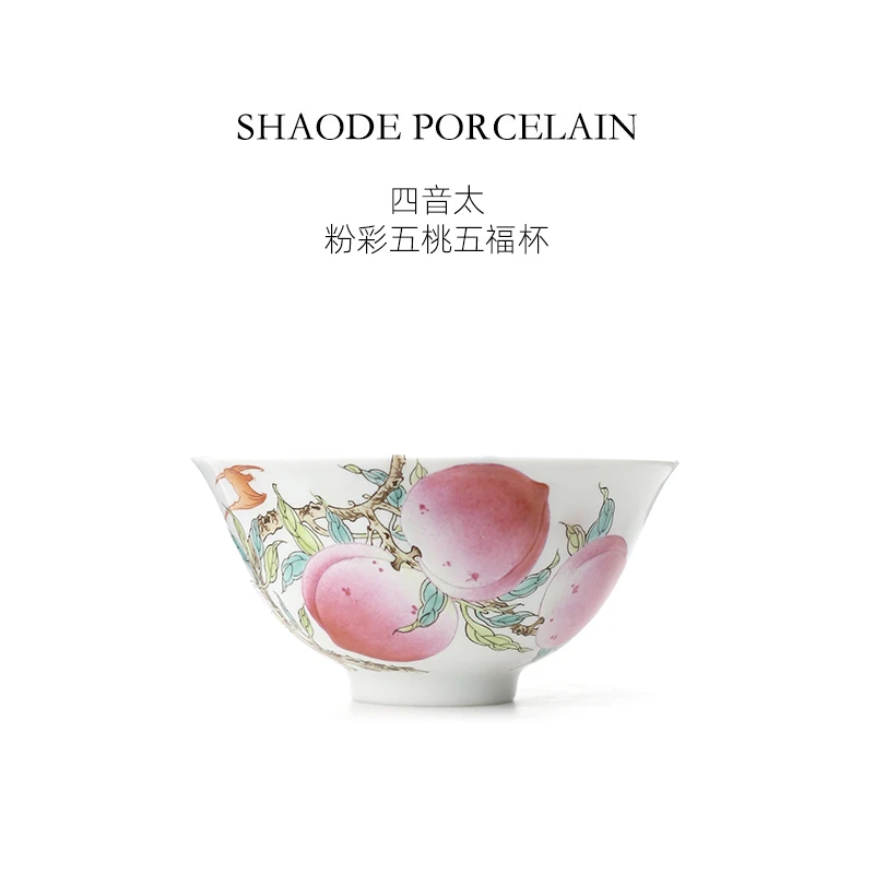 四音太粉彩五桃五福杯主人杯景德镇中式手工手绘茶杯
