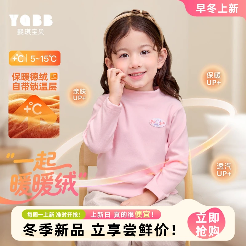 【直播专享】2025冬季新品女童秋冬圆领T恤打底衫可爱休闲亲肤保暖