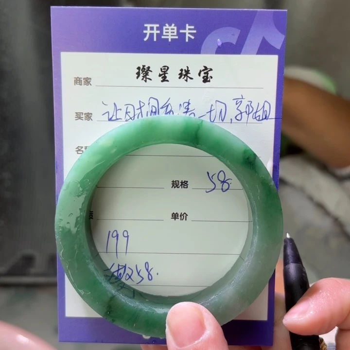 让***姐石英质玉（非洲翠）未镶嵌手镯定制