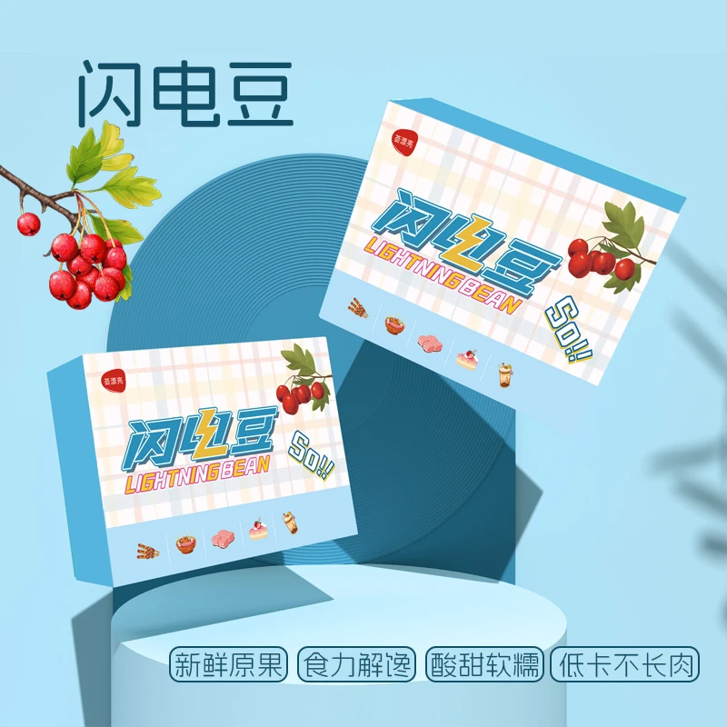【雪如专属】原装正品闪电豆so升级版 果蔬山楂酸甜可口 一盒15颗