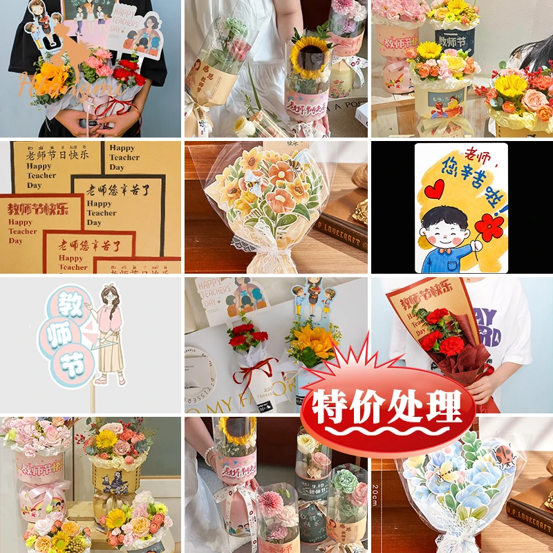 【教师节特价产品】轻奢玫瑰向日葵手工制作节日花束教师节伴手礼
